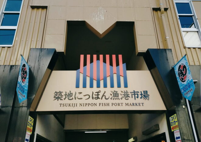 Tsukiji outer market