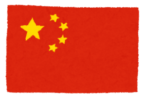 中国