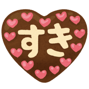 Japanese Style Valentine’s Day💗