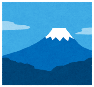 富士山