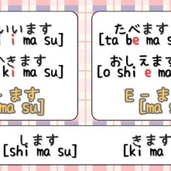 【授業スライド】初級文法：動詞のグループ分け