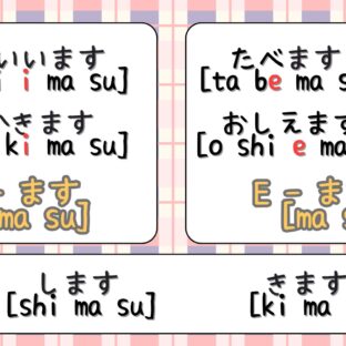 【授業スライド】初級文法：動詞のグループ分け