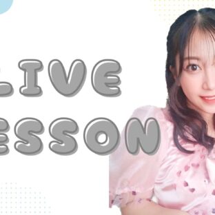 【LIVE】「LIVESTREEM Lesson」 Starts!!