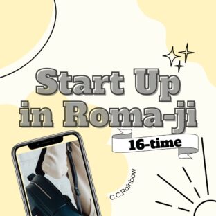 Start Up in Roma-ji (16-time ticket)