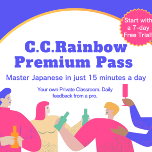 C.C.Rainbow Premium Pass (Monthly Subscription)