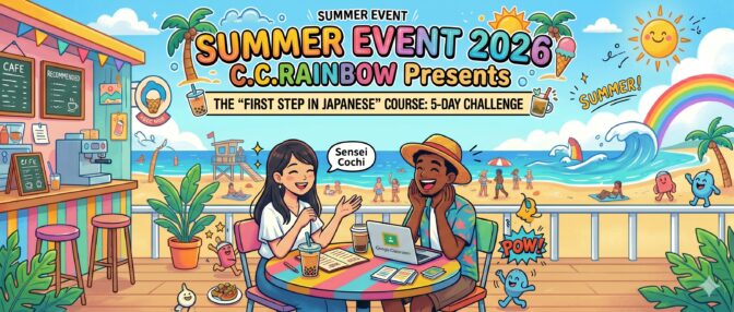 Summer Event